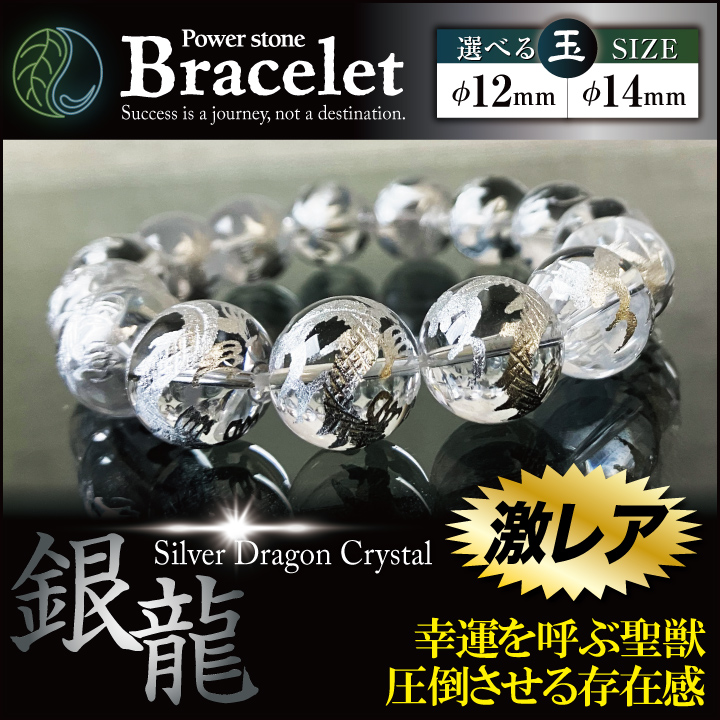 銀龍 ぎんりゅう 玉φ14mm 大きめサイズ ミニさざれ石付 天然石