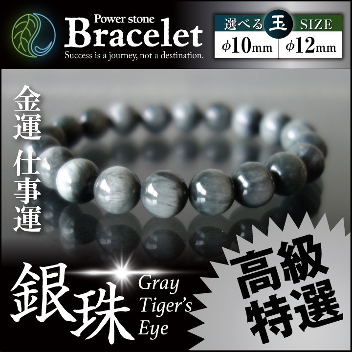 銀珠 ベーシック ぎんじゅ GINJU ミニさざれ石付 パワーストーン 銀珠 ベーシック ぎんじゅ GINJU ミニさざれ石付 パワーストーン