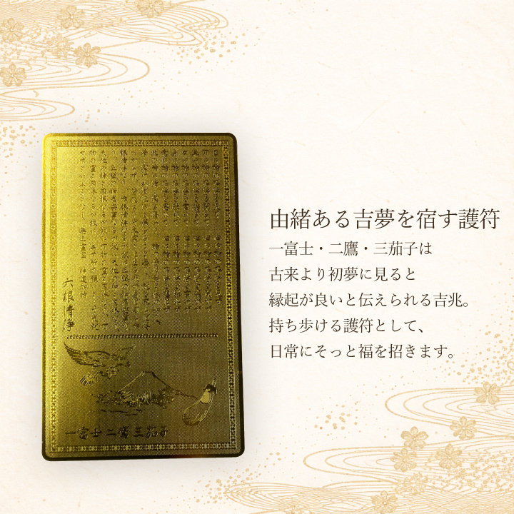 厄除開運！金運！そのまま祀れます。台座付き春日大社　木札お守り護符　商売繁盛 花開富貴 開運札 金運アップ 富士山護符 ポイント消化 お守り 護符