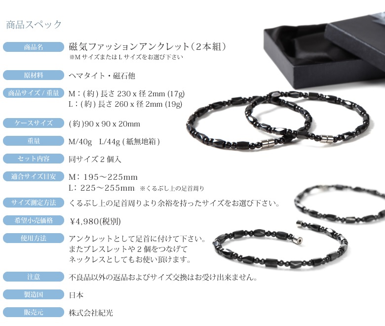 磁気ファッションアンクレット 2本組 オシャレ ネックレス