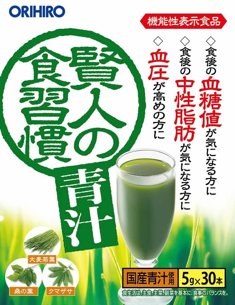 日本未入荷日本未入荷賢人の食習慣青汁 30本 ダイエット 機能性表示食品 中性脂肪 おいしい GABA オリヒロ ORIHIRO 欧力喜楽 健康 青汁 