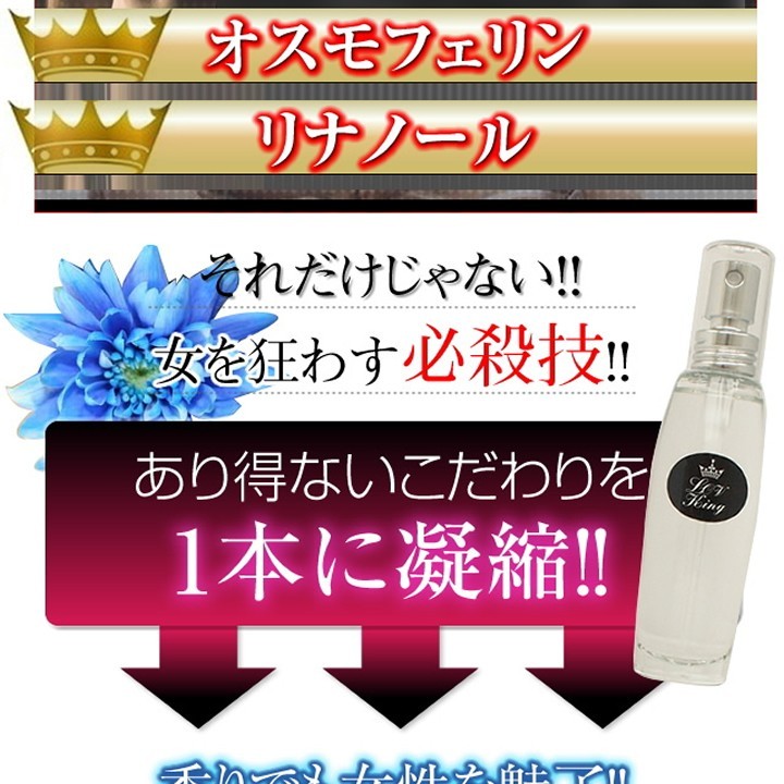 ラブキング LOV KING 男性 メンズ フェロモン 香水 フレグランス :mr-0542:セブンパレット - 通販 - Yahoo!ショッピング