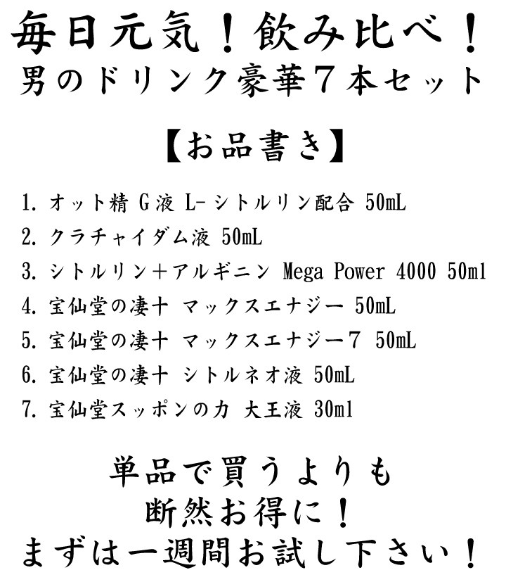 宝仙堂の凄十 シトルネオ液 ５０ｍＬ 捧呈 ５０ｍＬ