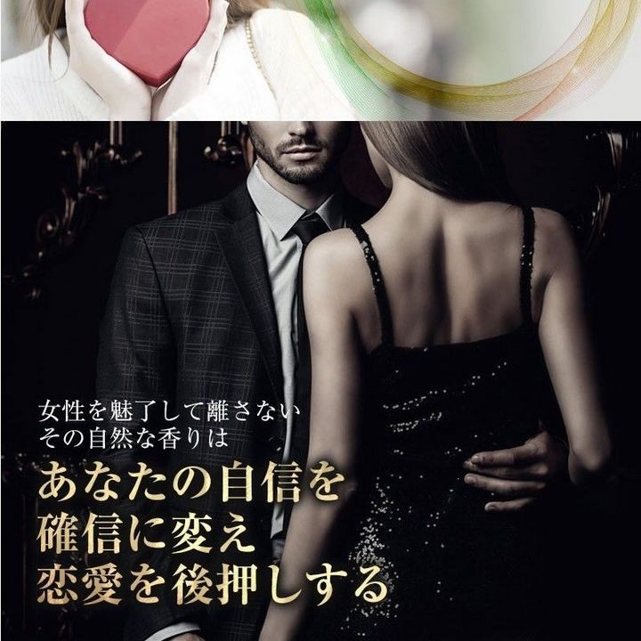 虎王 TORAOH フェロモン 香水 フレグランス 男性 メンズ 体臭 臭い