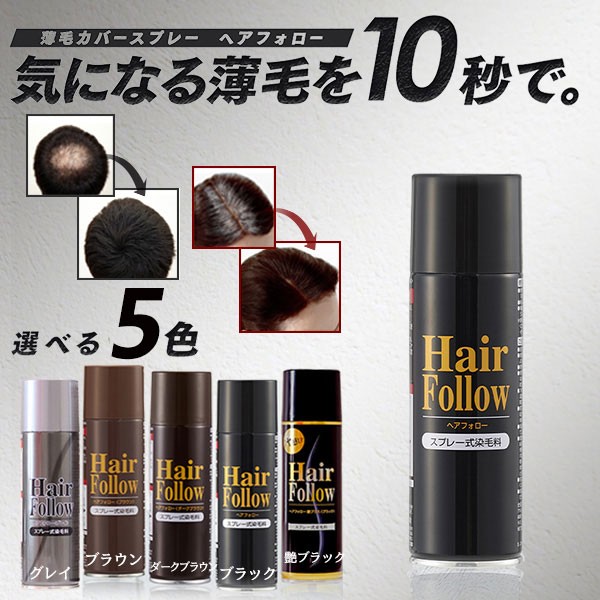 モアジュール ボリュームアップ スプレー ブラックブラウン 100g× 3個 mr-2578.jpg