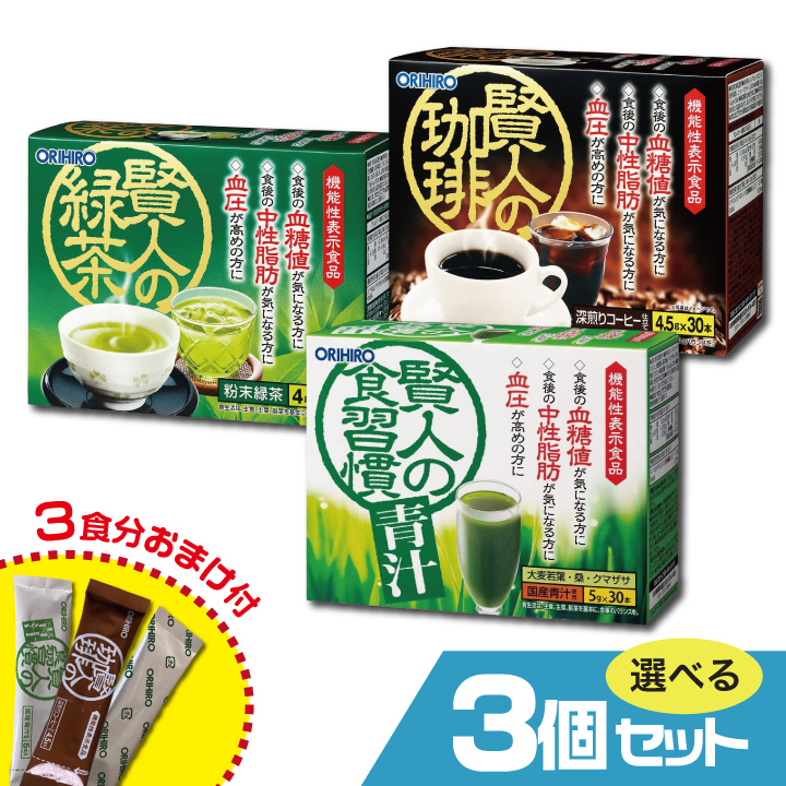 賢人の珈琲 30本 機能性表示食品 オリヒロ ORIHIRO 粉末コーヒー