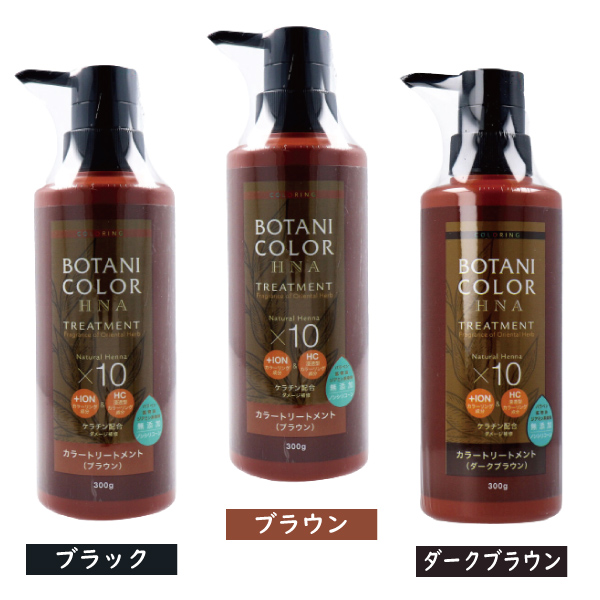 Mottoボタニカラートリートメント ヘンナ入り ポンプ式 300g ヘアケア