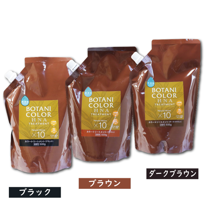 Mottoボタニカラートリートメント ヘンナ入り 詰替用 500g ヘアケア