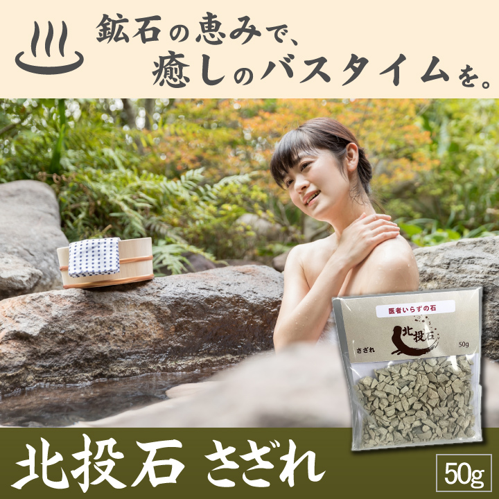 北投の美湯 お家で温泉気分 【公式通販】