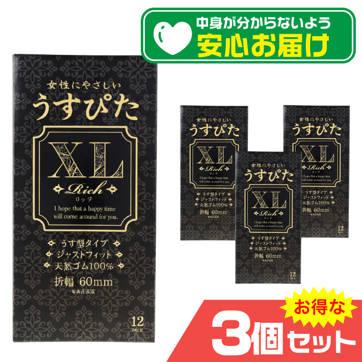 うすぴた コンドーム リッチ XL 12個入x3個セット 薄型 ゼリー付き XL