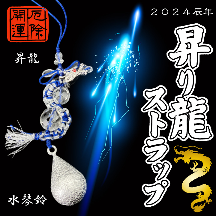noboriryu_strap-01.jpg