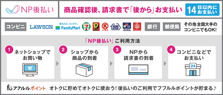 Np後払いについて メンズレスキューyahoo 店 通販 Yahoo ショッピング