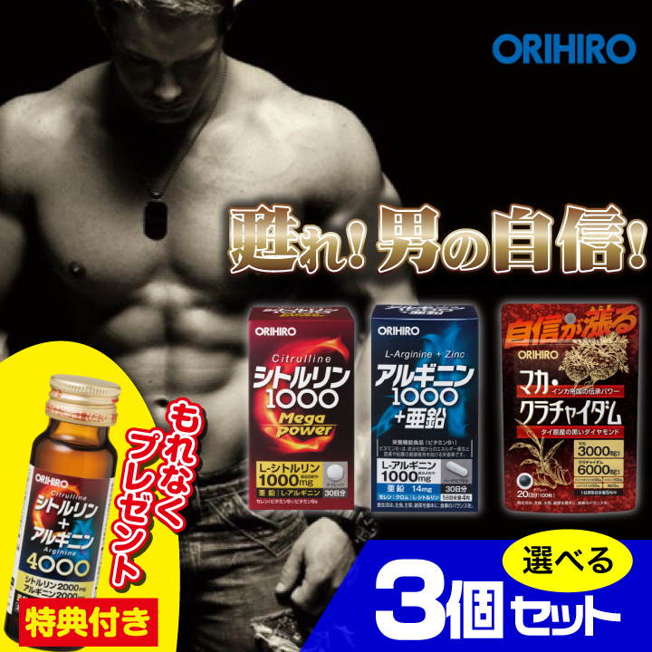 【RING TRIO】 最強の3種配合liquid Amazon | JAY&CO. NO 系 BIG3 アルギニン ・ シトルリン ・ オルニチン