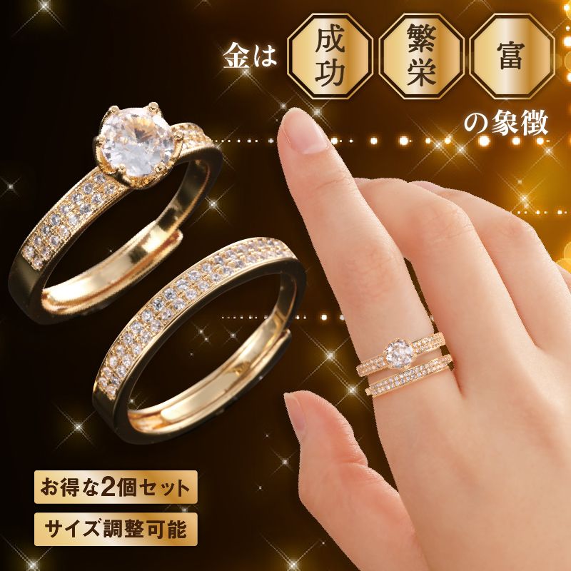 プレミアムラッキーリング 2個入 8〜18号 サイズ調整可能 金運 お守り 