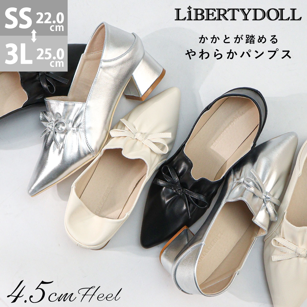 LibertyDoll（リバティードール） パンプス ミドルヒール 4.5cmヒール