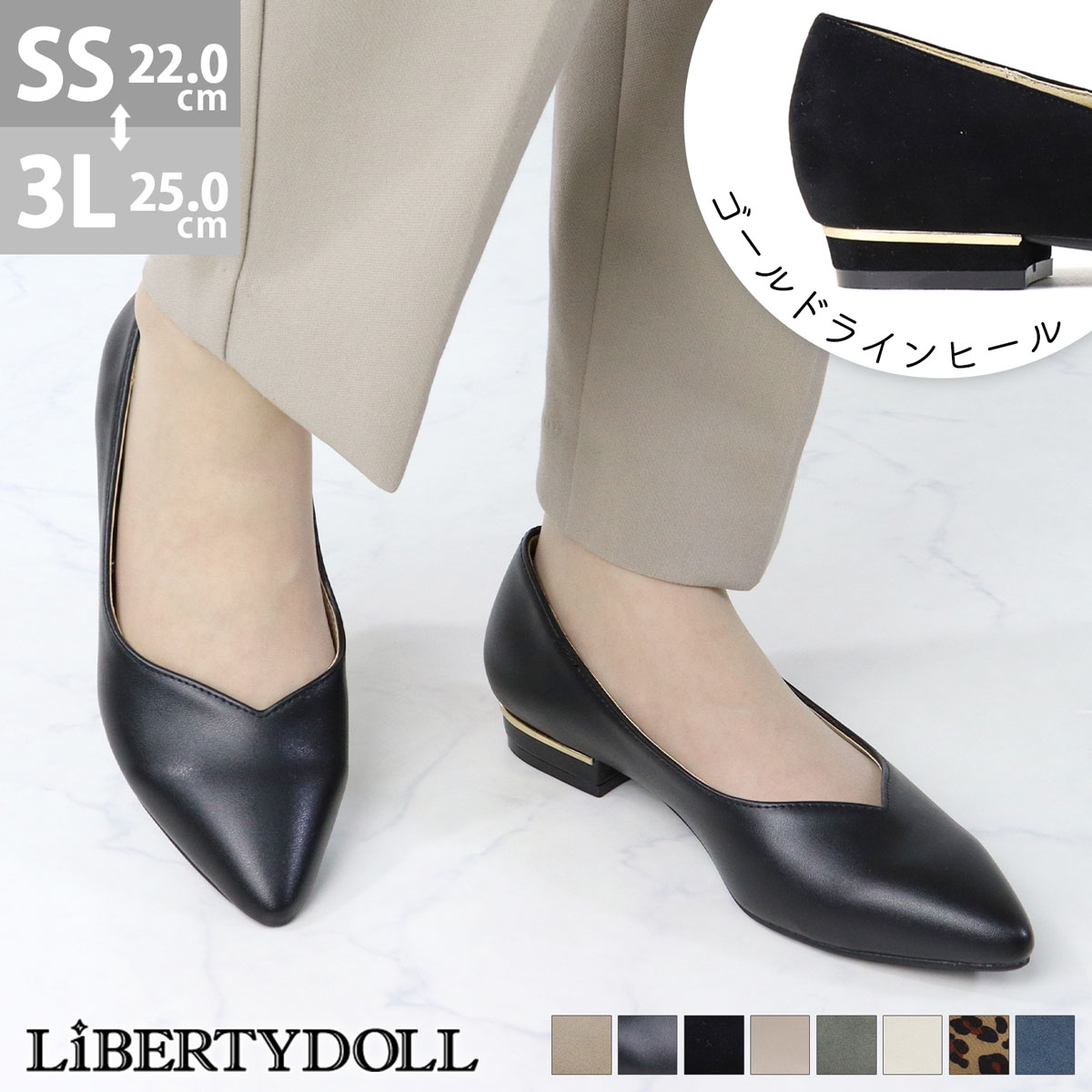 LibertyDoll パンプス 歩きやすい ローヒール 軽い ポインテッド