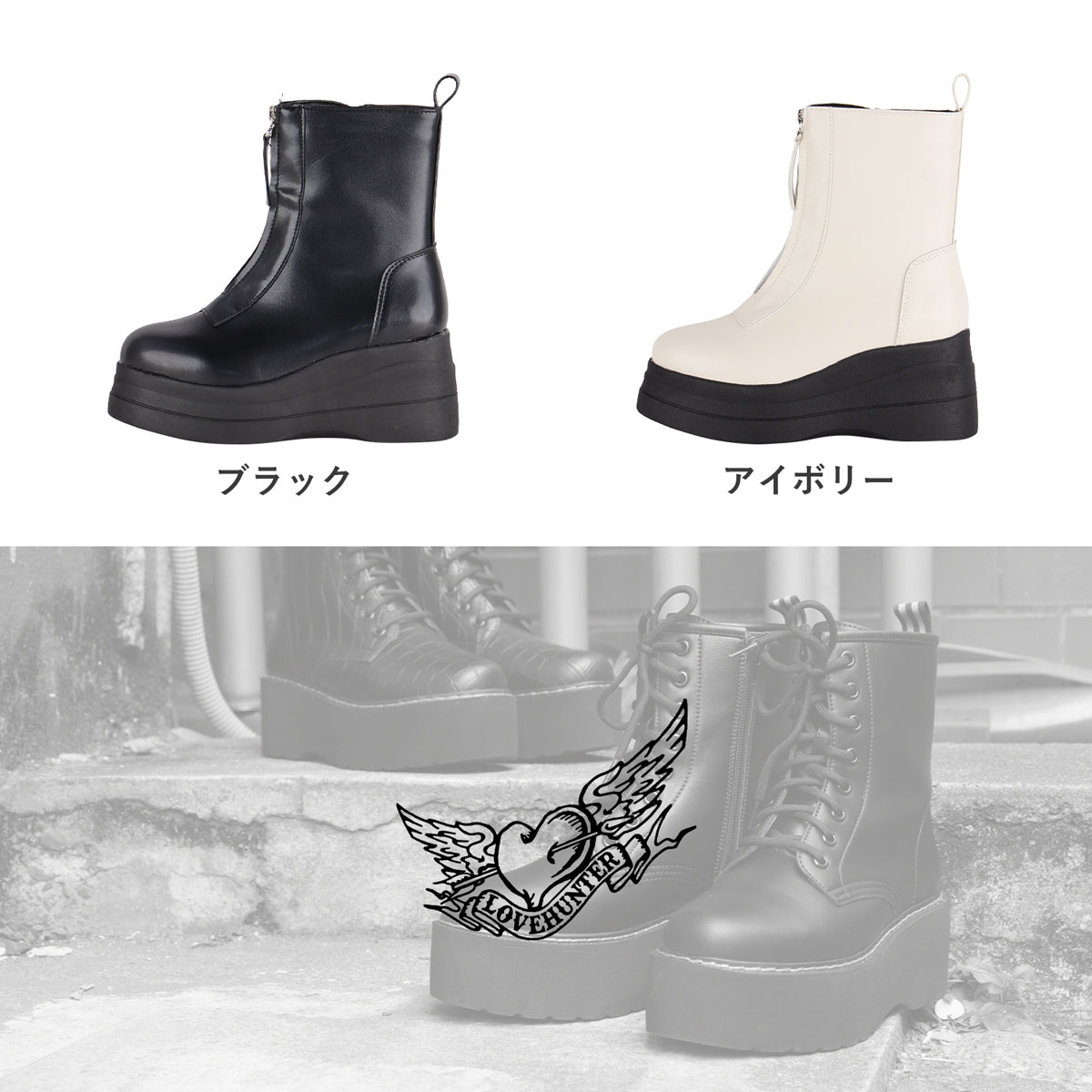 LOVEHUNTER（ラブハンター） ブーツ レディース ショート 厚底 黒 軽量