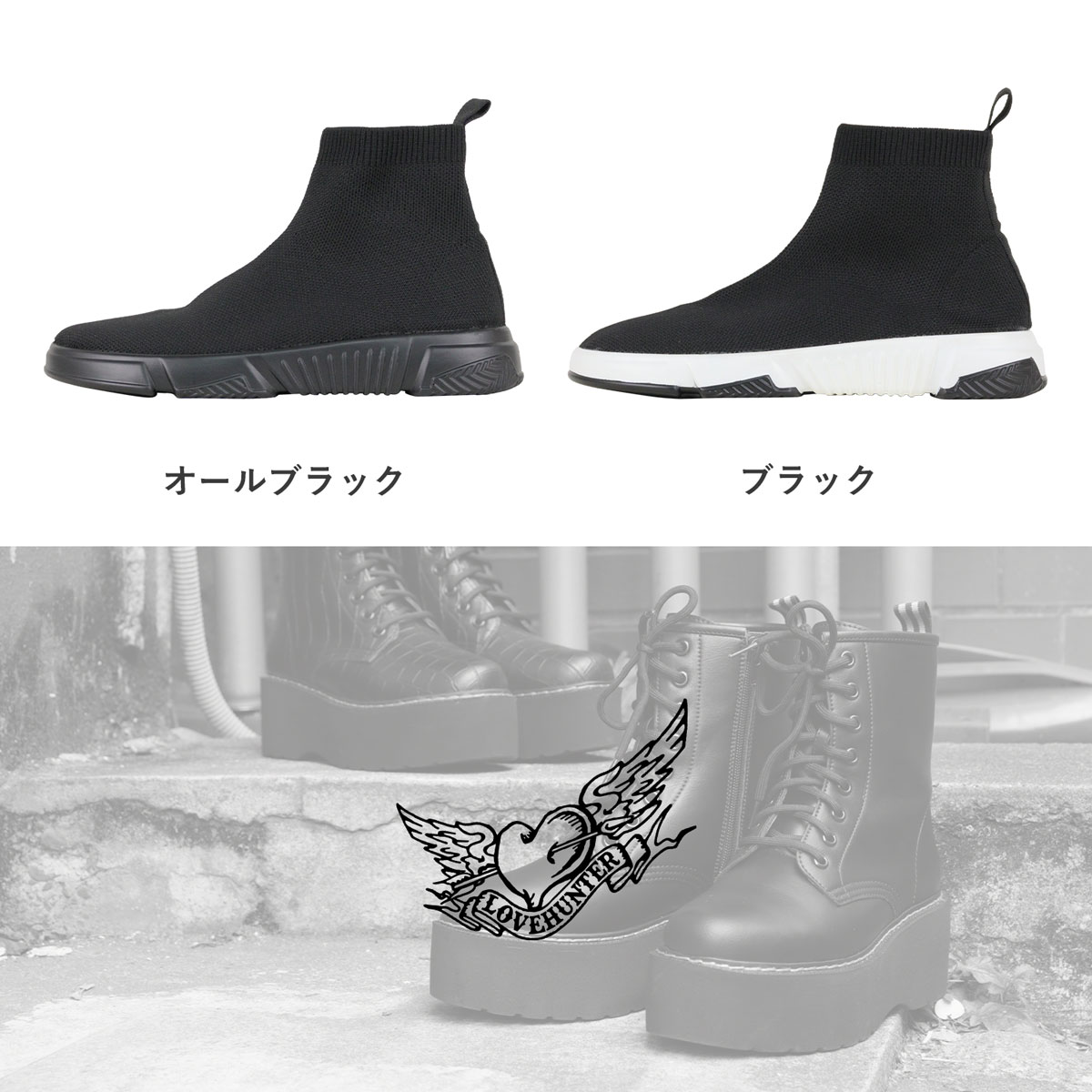 LOVEHUNTER（ラブハンター） ブーツ レディース ショート 黒 ニット