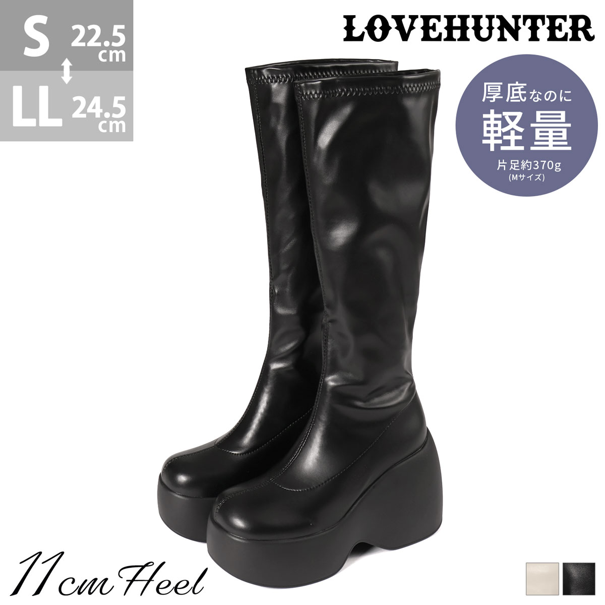 LOVEHUNTER（ラブハンター） ブーツ レディース 厚底 11cm 軽量 ロング