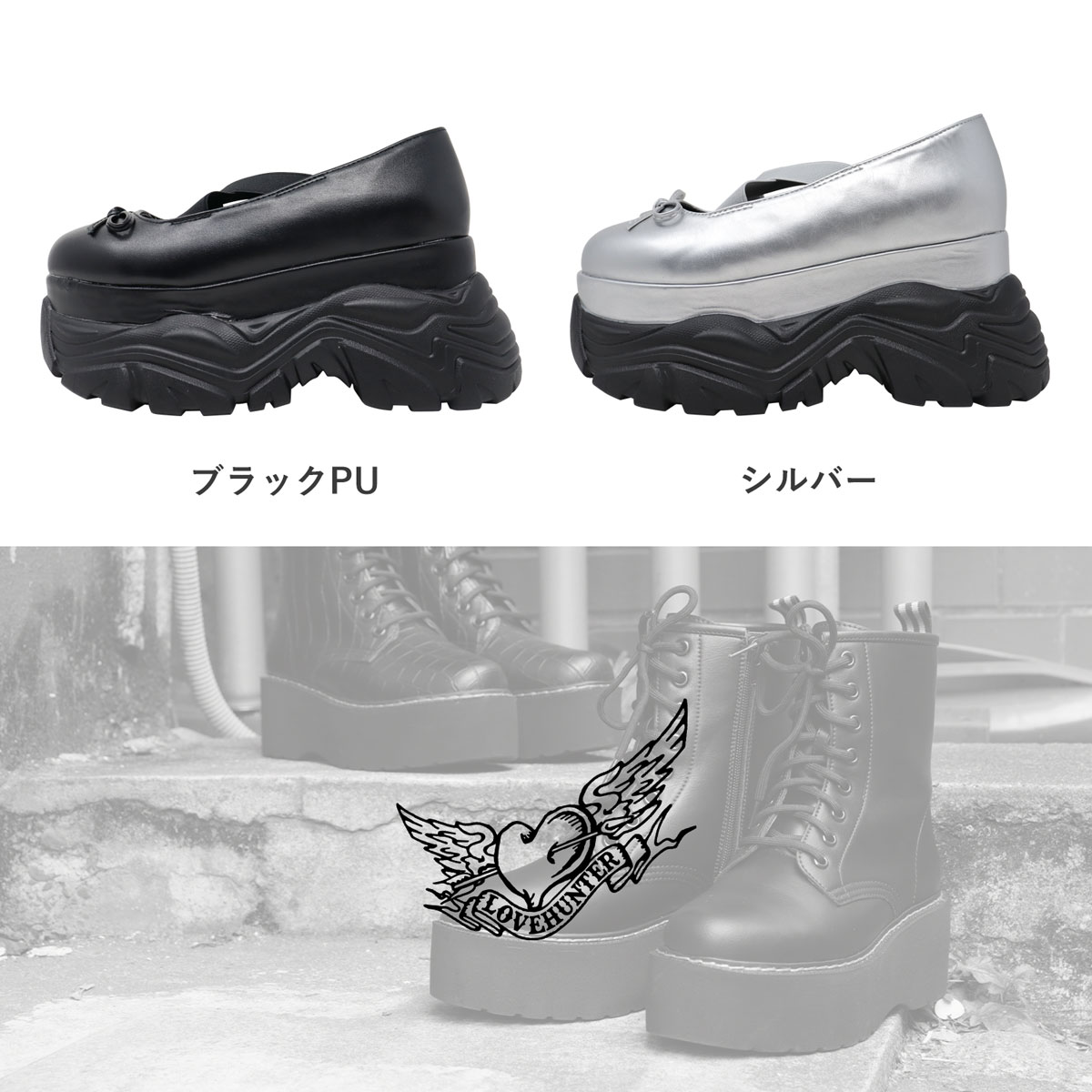 LOVE HUNTER 厚底クロスゴムバレエスニーカー(2204) LOVEHUNTER スニーカー LOVE HUNTER 厚底クロスゴムバレエ