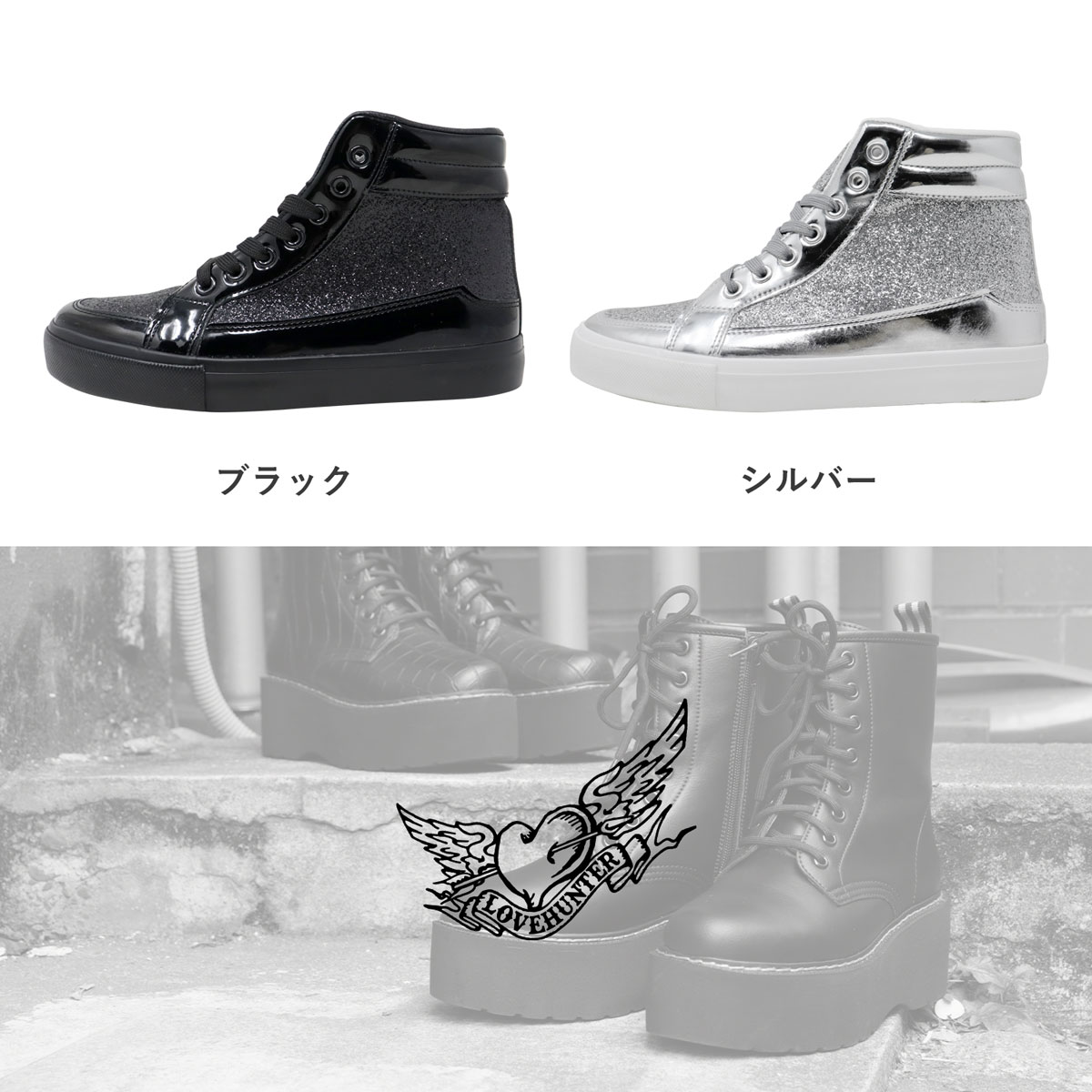 LOVEHUNTER（ラブハンター） スニーカー レディース ハイカット