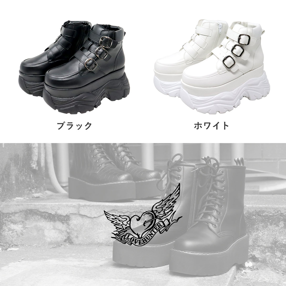 LOVEHUNTER（ラブハンター） スニーカー レディース 厚底 ブーツ 黒