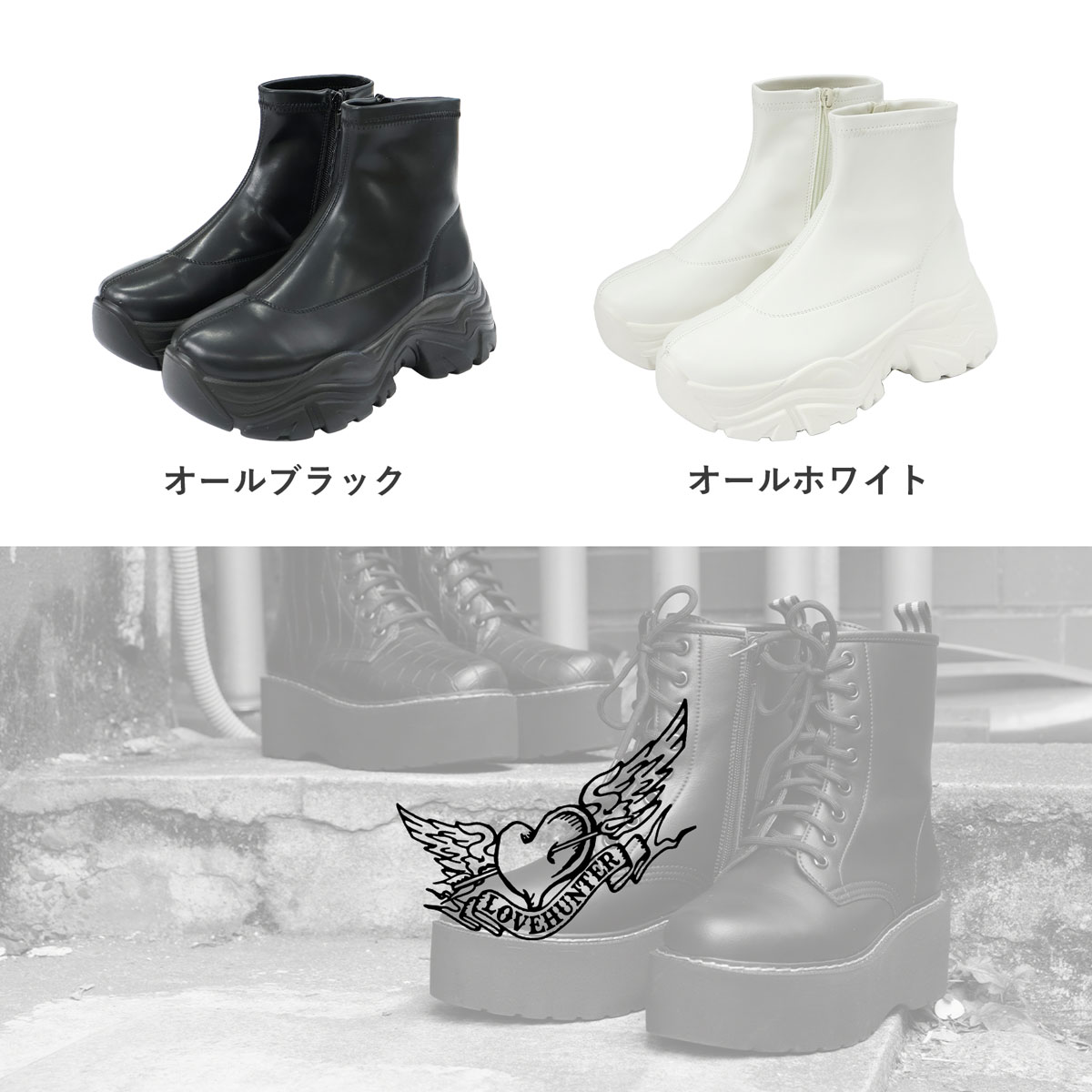 LOVEHUNTER（ラブハンター） ショートブーツ レディース 厚底 黒 軽量