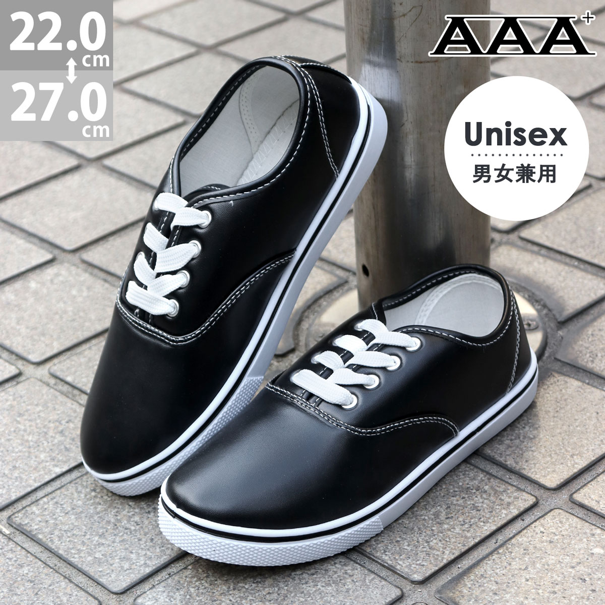 AAA+（サンエープラス） スニーカー キャンバス レースアップ 靴 紐