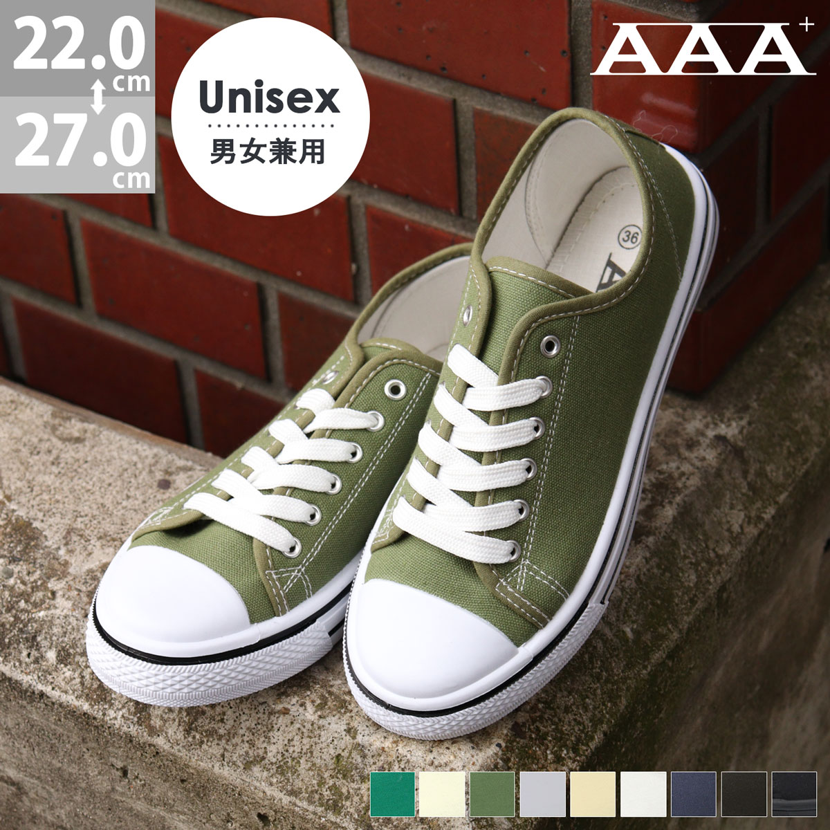 AAA+（サンエープラス） スニーカー メンズ ローカット かかとが踏める