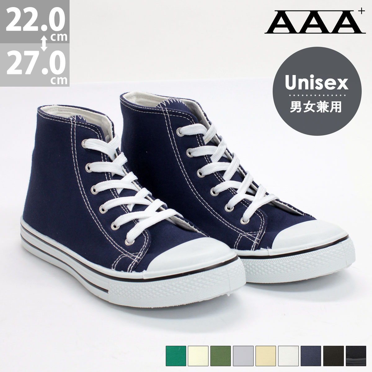 AAA+（サンエープラス） スニーカー メンズ 黒 ハイカット レース