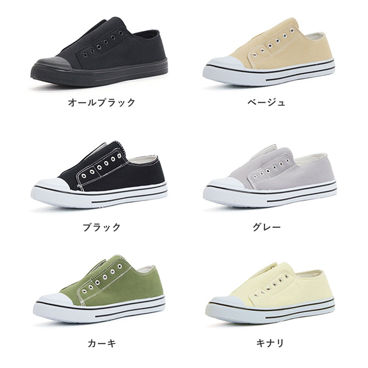 AAA+（サンエープラス） スリッポン スニーカー 黒 紐なし キャンバス