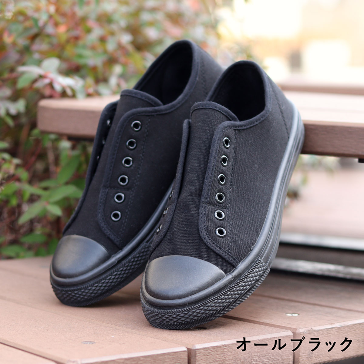 AAA+（サンエープラス） スリッポン スニーカー 黒 紐なし キャンバス