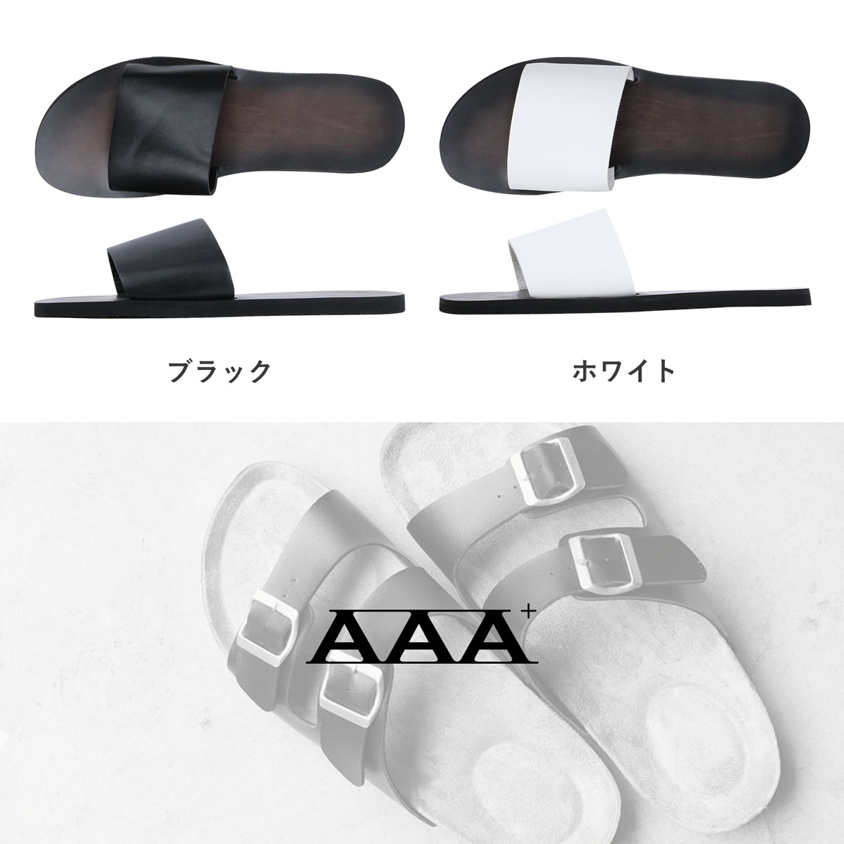 AAA+（サンエープラス） サンダル メンズ 夏 レザー 黒 つっかけ