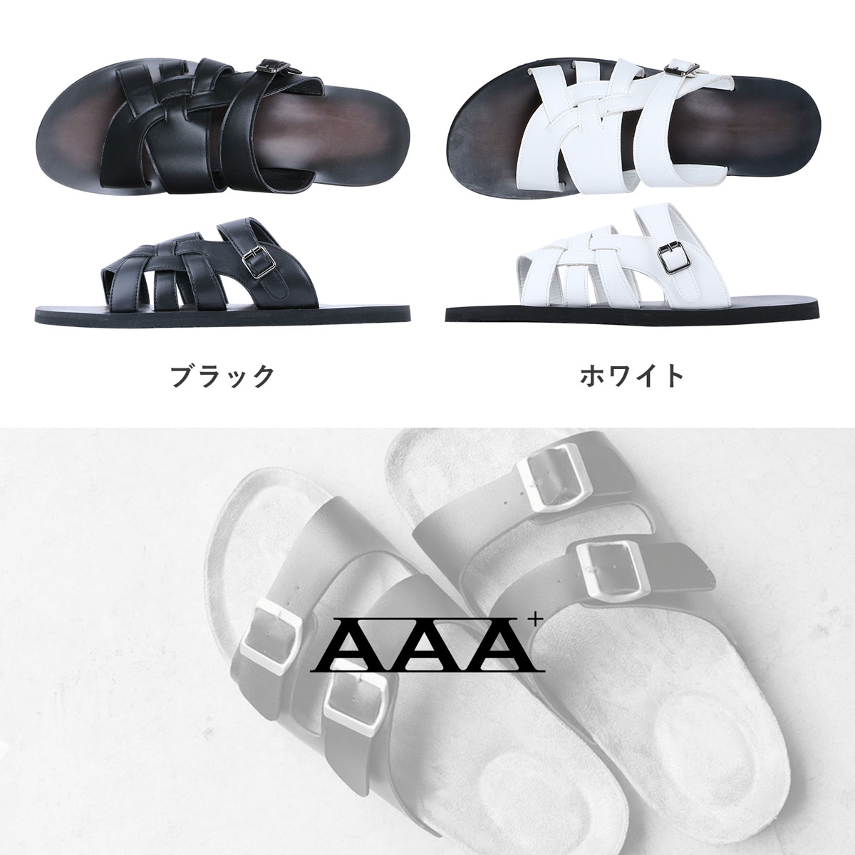 AAA+（サンエープラス） サンダル メンズ 軽量 ベルト 夏 カジュアル