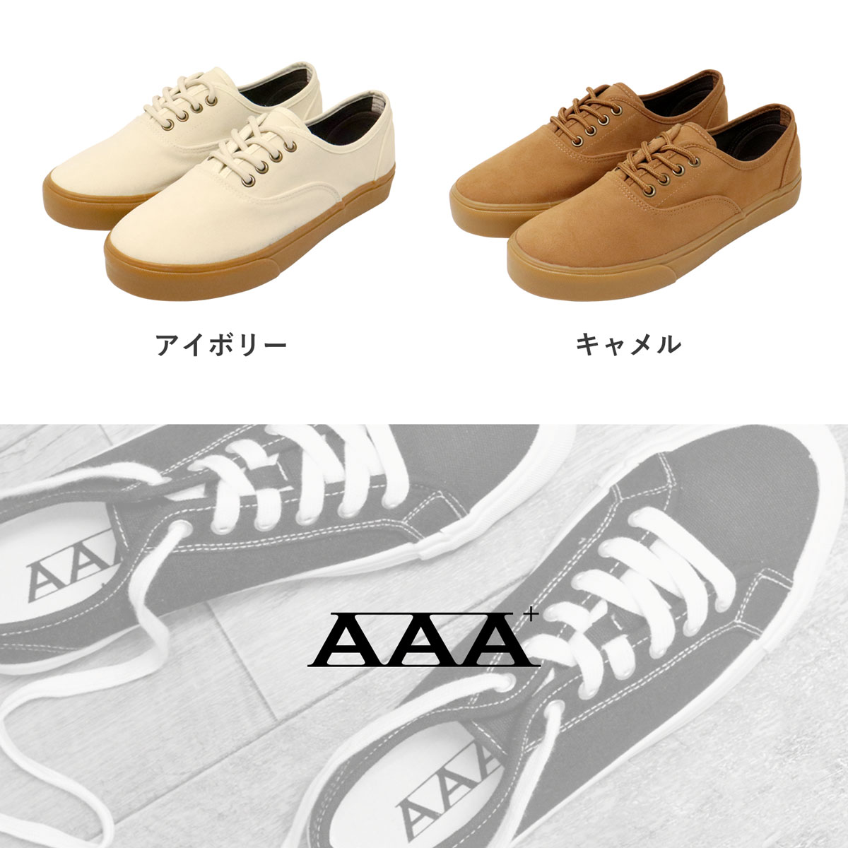 AAA+ スニーカー メンズ 黒 ローカット レースアップ ガムソール