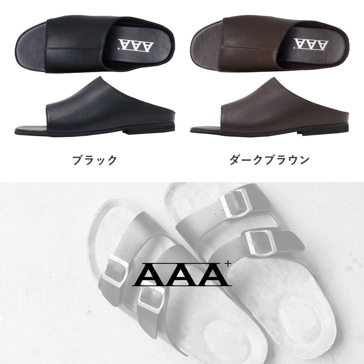 AAA+ サンダル メンズ コンフォートオープントゥ スリッポン