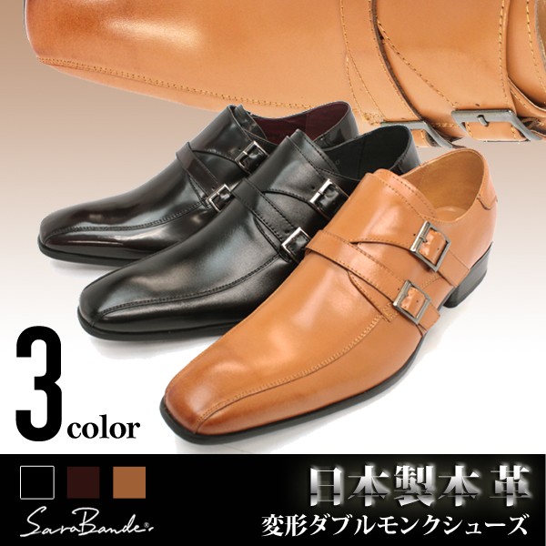 ビジネスシューズ 柔らかい 本革 日本製 メンズ 革靴 茶 防滑 ダブル