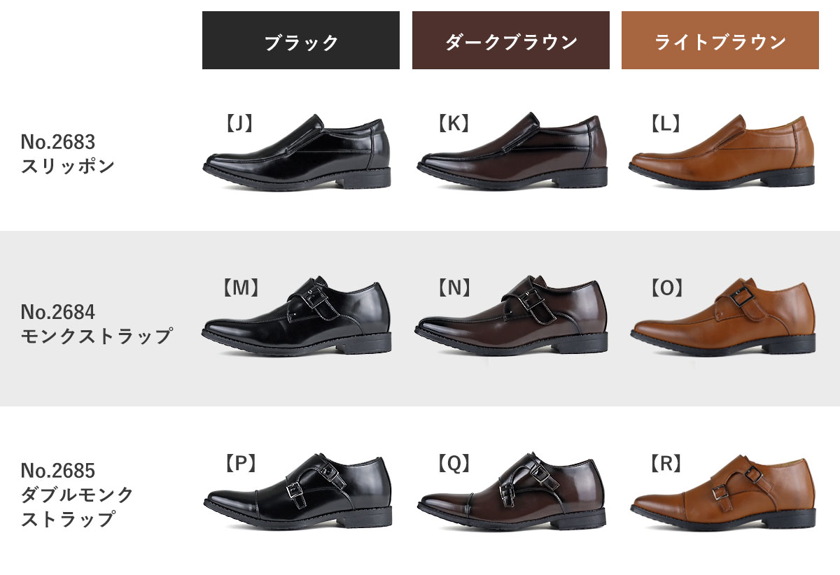 AAA+（サンエープラス） ビジネスシューズ メンズ シークレット ヒール