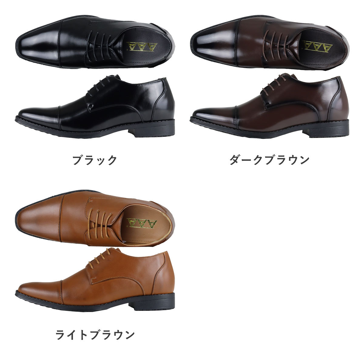 ビジネスシューズ シークレット 6cmヒール メンズ 革靴 黒 ストレートチップ 紳士 就活 リクルート 3E 24.5-30cm No.2681 AAA 