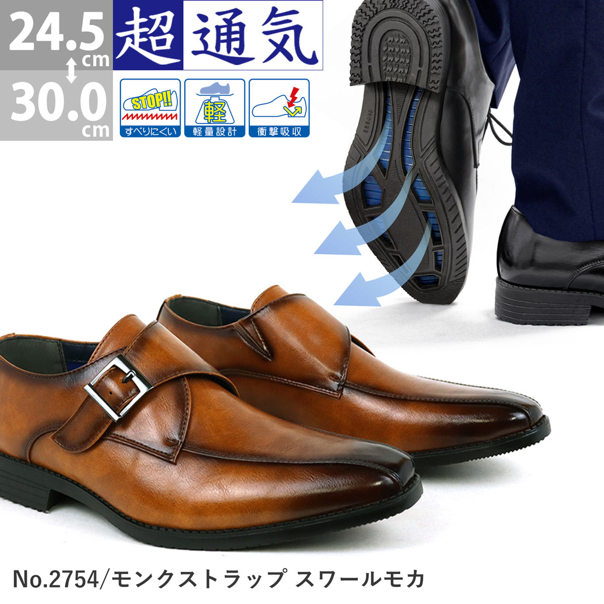 ビジネスシューズ 通気性 メンズ 革靴 安い 黒 モンクストラップ 軽量 大きいサイズ 24.5-30cm No.2754 AAA+ セット割引対象1足税込3630円｜mens-sanei
