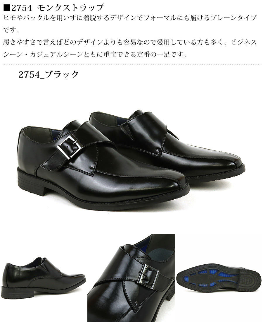 ビジネスシューズ 通気性 メンズ 革靴 安い 黒 モンクストラップ 軽量 紳士 大きいサイズ 24.5-30cm No.2754 AAA+｜mens-sanei｜08