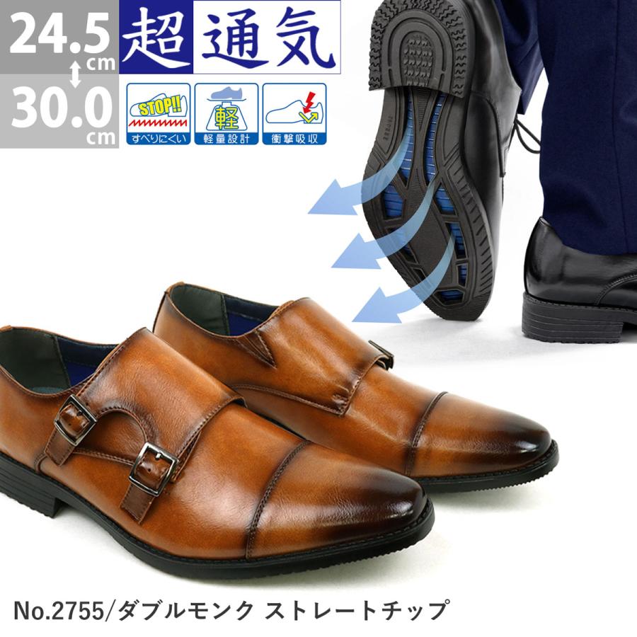 ビジネスシューズ 通気性 メンズ 革靴 安い 黒 ダブルモンクストラップ ストレートチップ 軽量 紳士 24.5-30cm No.2755 AAA+｜mens-sanei