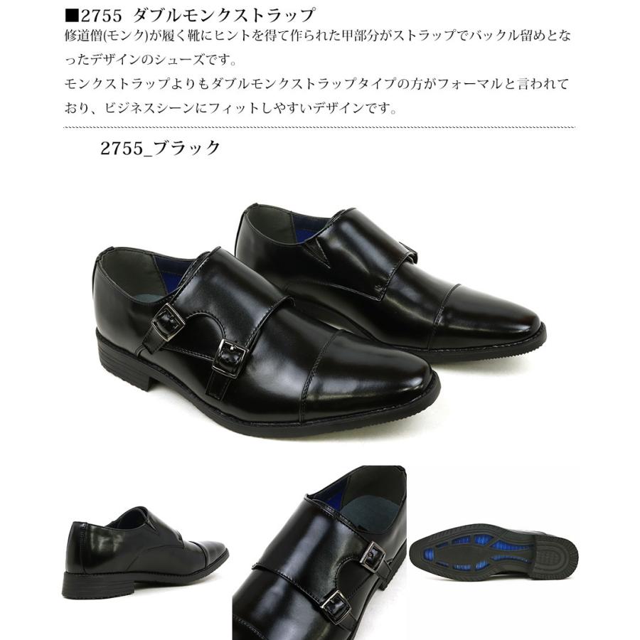 ビジネスシューズ 通気性 メンズ 革靴 安い 黒 ダブルモンクストラップ ストレートチップ 軽量 紳士 24.5-30cm No.2755 AAA+｜mens-sanei｜08