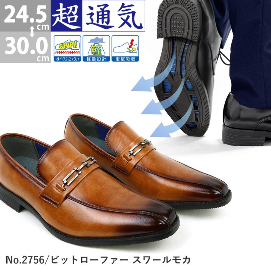 ビジネスシューズ 通気性 メンズ 革靴 安い 黒 ビットローファー スリッポン 軽量 紳士 大きいサイズ 24.5-30cm No.2756 AAA+｜mens-sanei