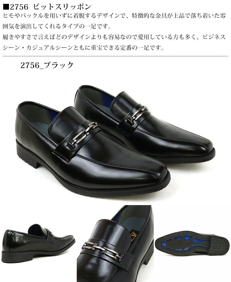 ビジネスシューズ 通気性 メンズ 革靴 黒 ビットローファー スリッポン 軽量 紳士 大きいサイズ 24.5-30cm No.2756 AAA+｜mens-sanei｜08