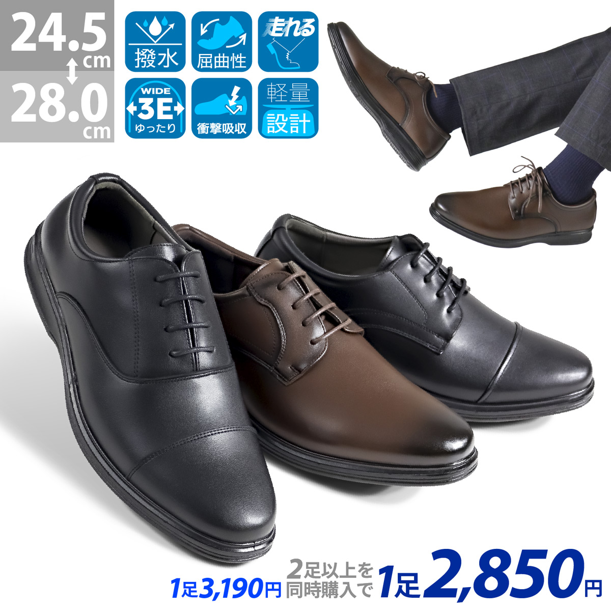 AAA+ ビジネスシューズ メンズ 軽量 走れる 2足 幅広 3E 革靴 AAA+ ビジネスシューズ メンズ 軽量 走れる 2足 幅広 3E 革靴
