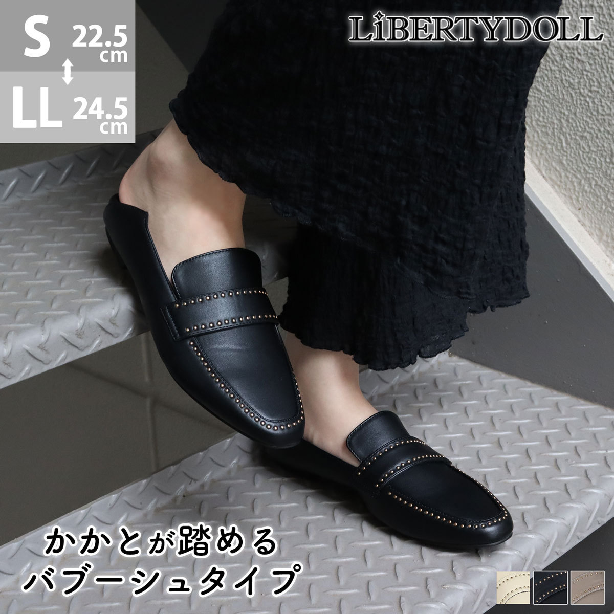 LibertyDoll ローファー レディース 歩きやすい スタッズ
