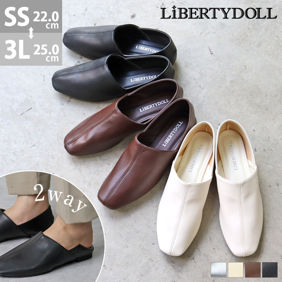 LibertyDoll パンプス 痛くない ローヒール かかとが踏める