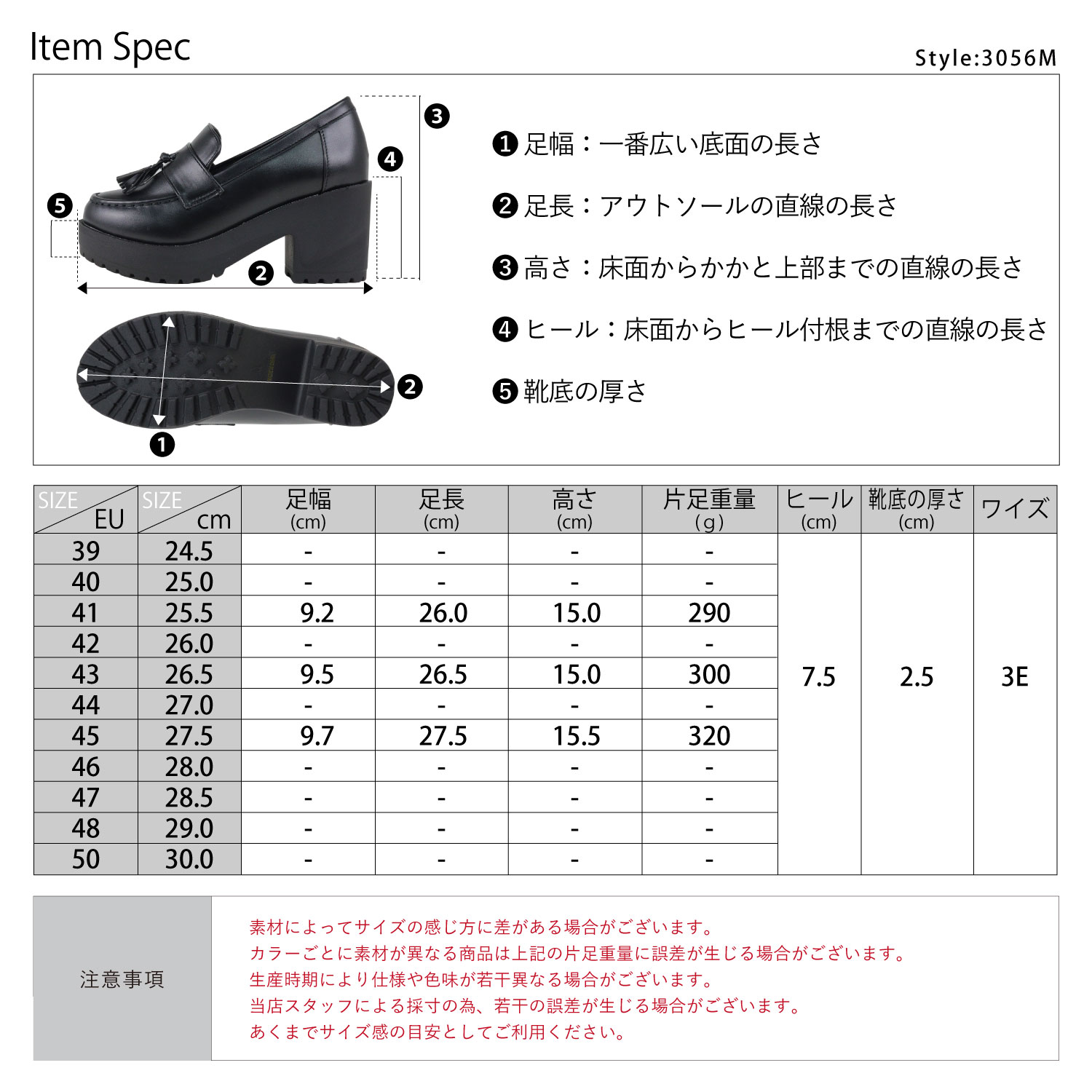 ローファー レディース 厚底 ヒール 3E タッセル 大きいサイズ 7.5cm 黒 No.3056 25.5-27.5cm リバティードール｜mens-sanei｜14