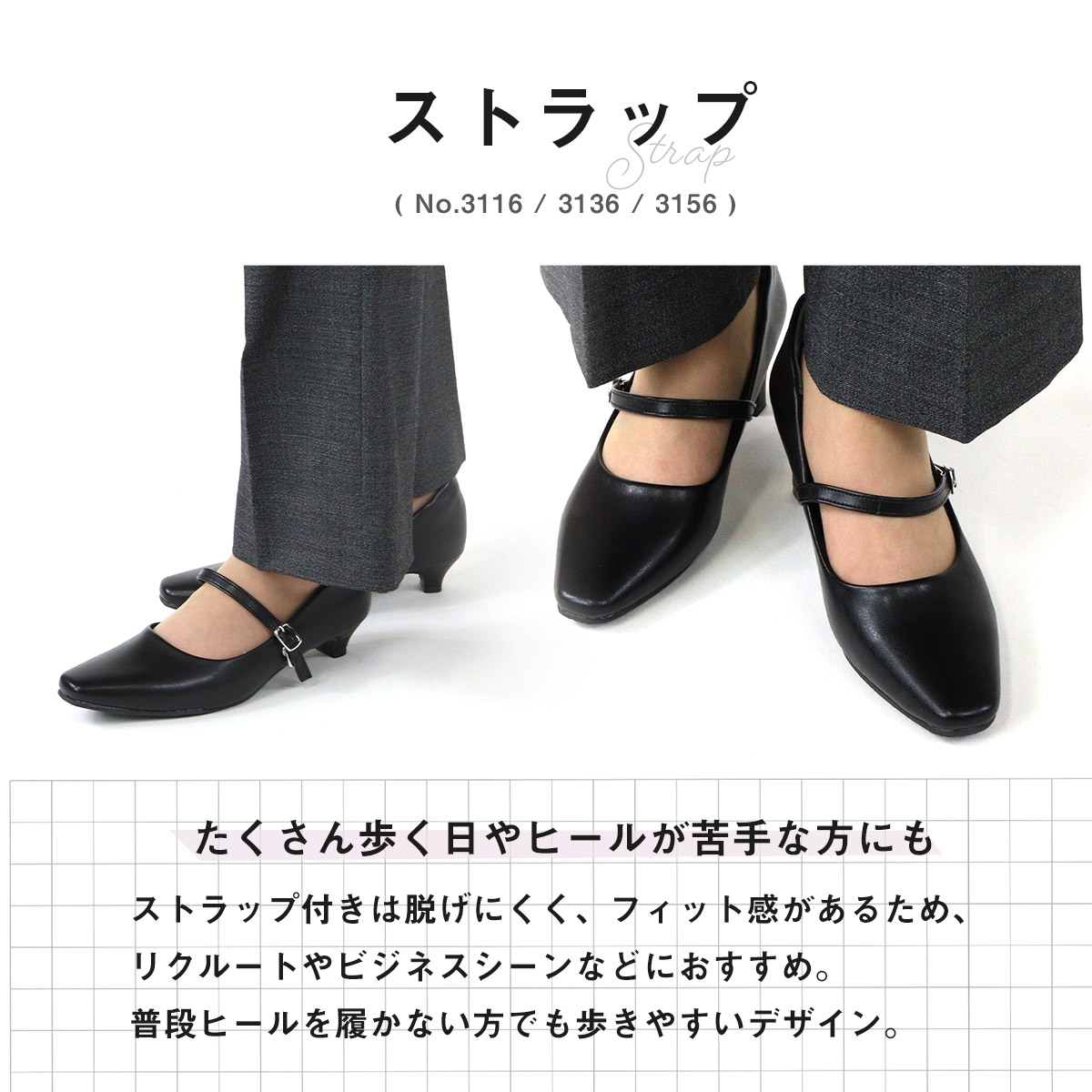 AAA+（サンエープラス） パンプス オフィス 黒 ストラップ 痛くない